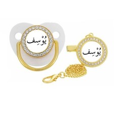 Baby pacifier Personalised, Arabic, urdu Name dummy 0-6 Months With Chain Clip
