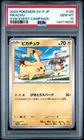 2023 POKEMON JAPANESE SV-P PROMO GYM EVENT CAMPAIGN #120 PIKACHU PSA 10