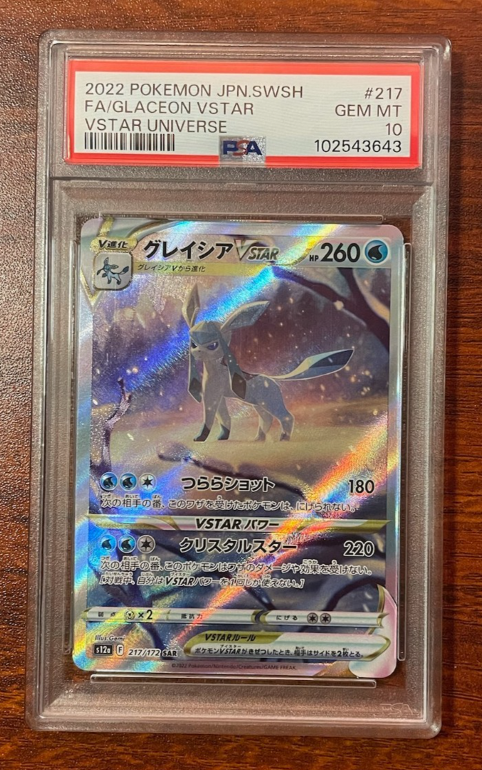 グレイシアVSTAR #217 Gem Mint 10 Glaceon VSTAR 217/172 SAR PSA 10 Gem Mint Japanese VSTAR Universe