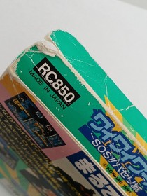 Famicom Software Model Wai Wai World 2 Konami FHQ46