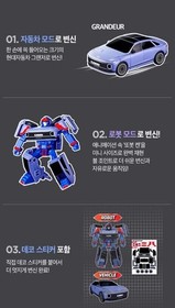 Tobot Mini Can Transformer Robot Hyundai Grandeur Car Kids Toys Ages 3+ 55894