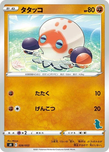 Clobbopus 028/053 Sh: Sword & Shield Family Pokemon Card Game
