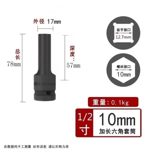 Juego de enchufes de impacto de 1/2" pulgadas DRIVE DEEP IMPACT 8 mm-55 mm HGV 8 cm de largo alcance - Imagen 11 de 46