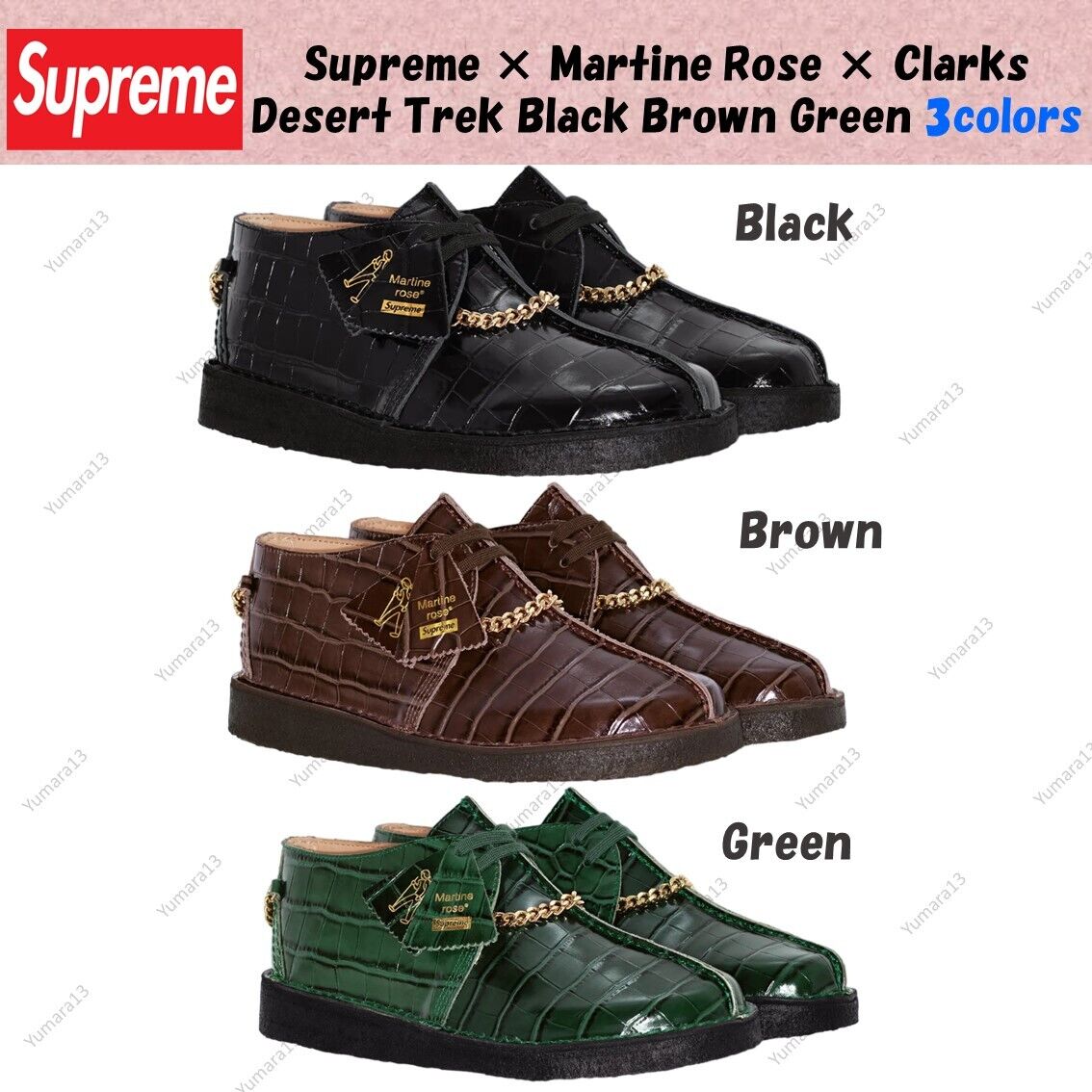Supreme × Martine Rose × Clarks Desert Trek Black Brown Supreme × Martine Rose × Clarks Desert Trek Black Brown
