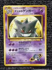 Sabrina's Gengar No.094 LV.42 Yamabuki City Gym Deck 1999 Japanese Pokemon VG