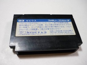 [Tube 00] [] Game software FC XEVIOUS (no box theory) Famicom Family Computer