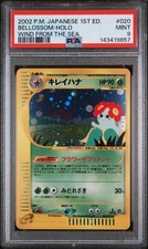 キレイハナ ホロ 020/087 1st ED PSA10 Bellossom [1st Edition] #20 Prices | Pokemon Japanese Wind from