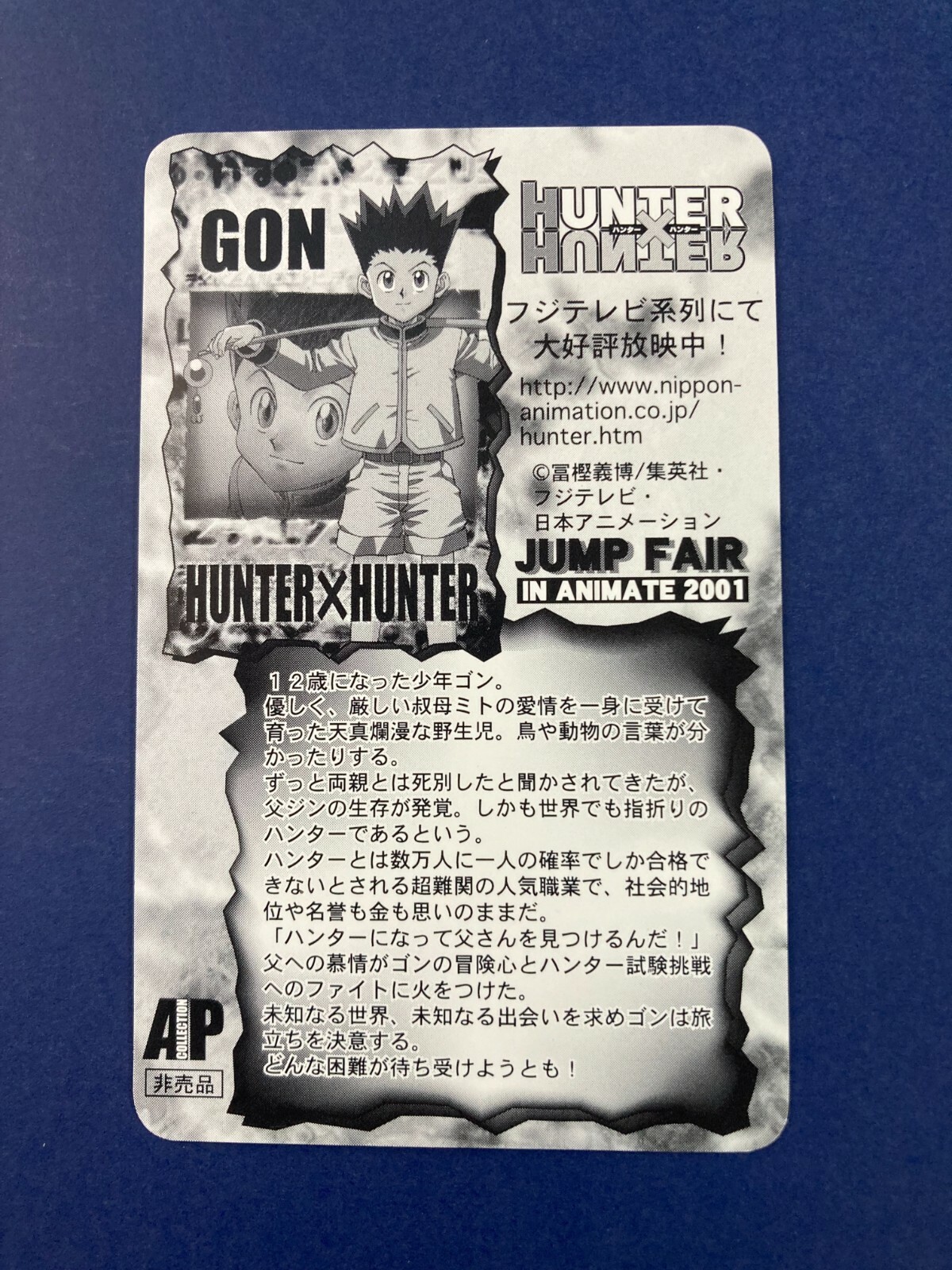 Hunter X Hunter Promo Card Gon 01 Animate Bandai Japanese F S Ebay Hunter X Hunter Promo Card Gon 01 Animate Bandai Japanese F S Ebay