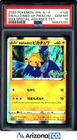 Pokemon 2020 Swallowed Up Pikachu 105/S-P M23 Promo Japanese GEM MINT PSA 10