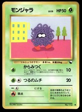 Japanese Pokemon Tangela Vending Machine cards Series 2 (Red) HP