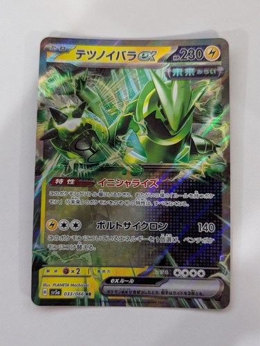 Pokémon SV5a TCG Crimson Haze Iron Thorns Ex Double Rare Holo 33/66