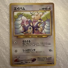 Aipom Pokemon Japanese Neo Genesis #190 Pokemon Card NM