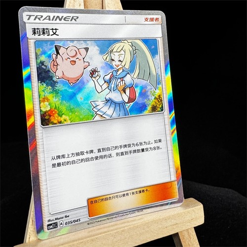 Pokemon S-Chinese Card CSM2.1C-035 Sun&Moon TR Alt Art Picture Lillie Holo Mint - Picture 3 of 4
