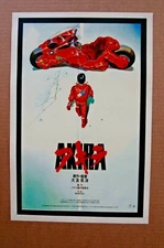 Akira Lobby Card Movie Poster #1