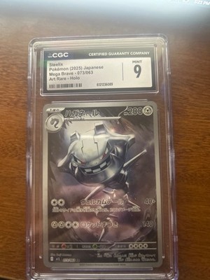 Steelix 073/063 M1l: Mega Brave Holo (Japanese) for sale online | eBay