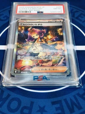 Acerola's Mischief SAR 090/063 PSA 8 NM-MT – 2025 Pokémon M1S