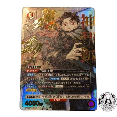 Kagurabachi Chihiro Rokuhira Union Arena Card SR Super Parallel