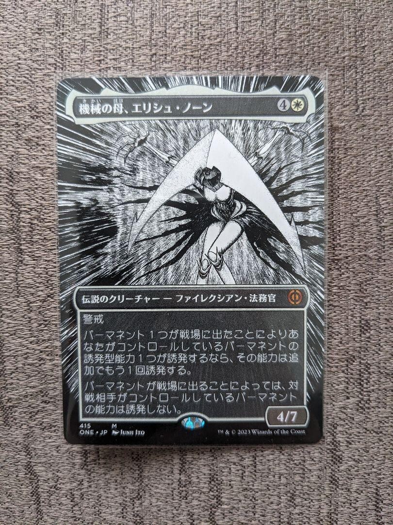 Elesh Norn, Mother of Machines S&C・Foil Elesh Norn, Mother of Machines (#415) (Borderless