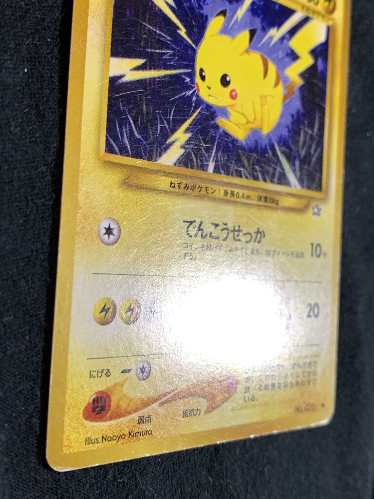 Pikachu Pokemon Card Game Pocket Monster Nintendo Japanese Pikachu Pokemon Card Game Pocket Monster Nintendo Japanese