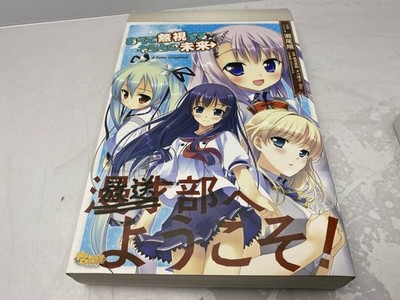 Aete Mushi Suru Kimi to no Mirai Japanese VN PC Game for Windows XP/Vista/7 USED