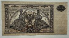 SOUTH RUSSIA 10000 RUBLES 1919 CIVIL WAR CRISP  COMBINE SHIPPING NO RESERVE!