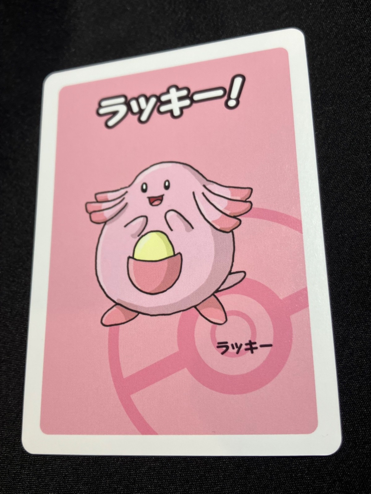 Chansey Pokemon Center 2019 Old Maid Red Back Pokemon Card Japanese NM