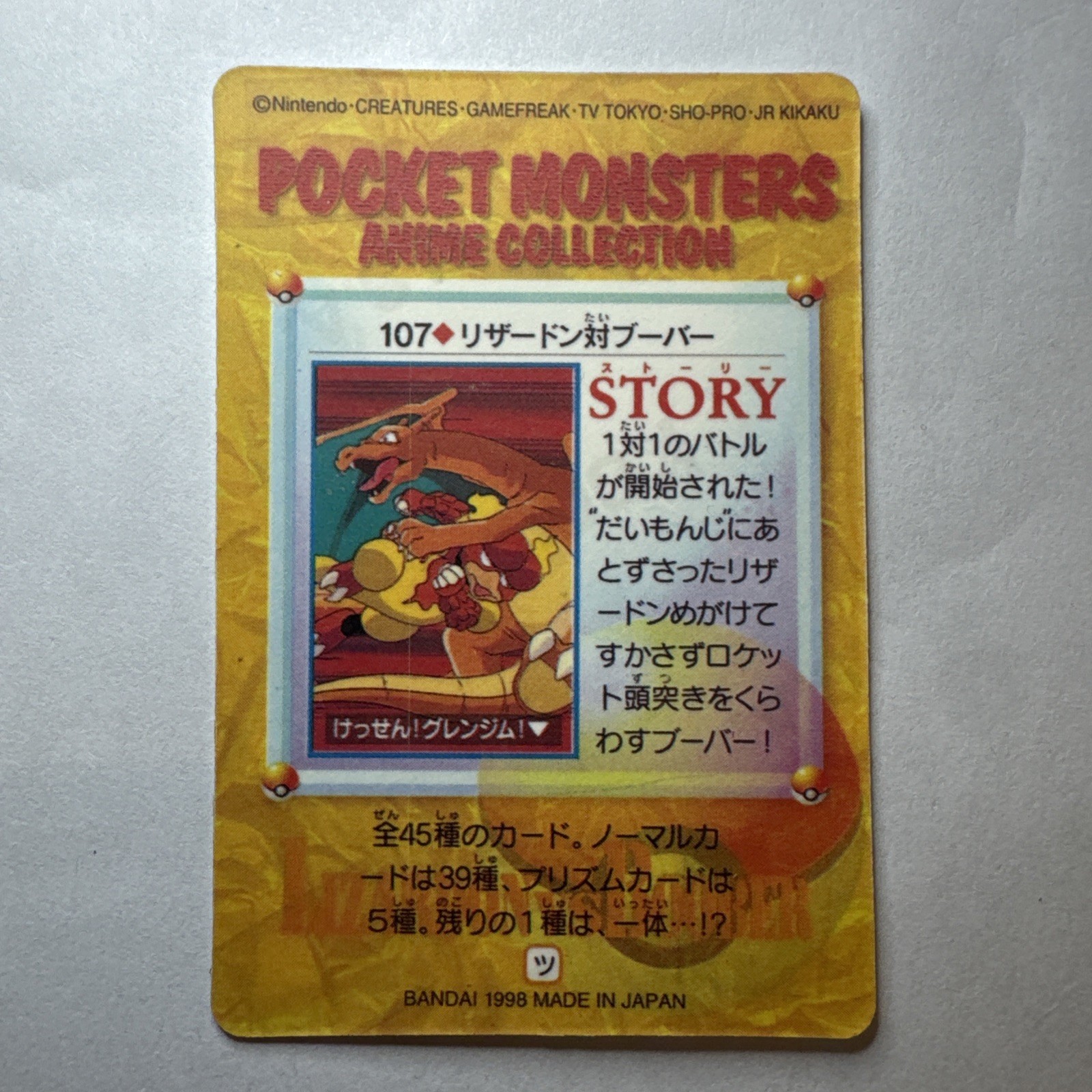 1998 Pokemon Japanese Bandai Charizard Vs. Magmar Vending Card #107 - Rare