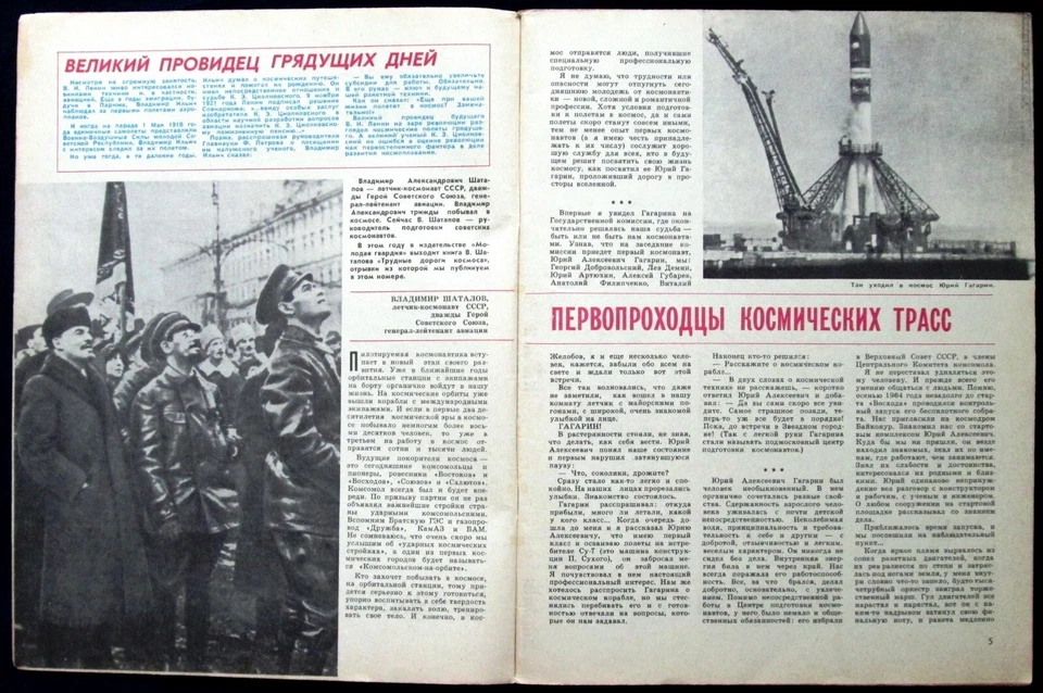 Magazine 1978 Soviet Russian Travel Discovery Spaceship Astronaut Space Rocket 2 - Image 3 of 4