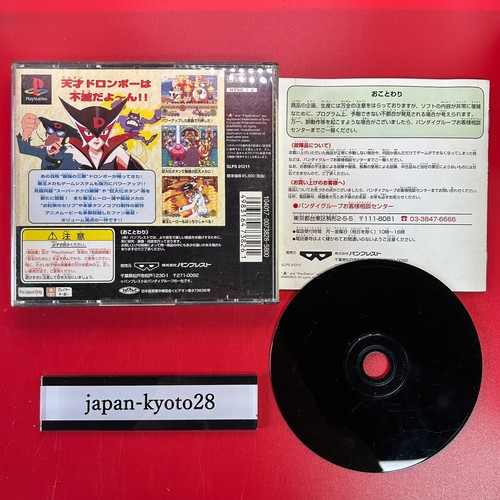 Bokan Desuyo Time Bokan series PS1 Banpresto Sony PlayStation 1 From Japan - Picture 2 of 9