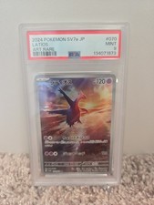 Latios 070/064 Sv7a: Paradise Dragona Holo (Japanese)