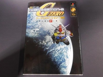 SD Gundam G Generation Zero PS Strategy Guide, Technical Data, Used