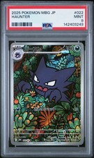 Haunter 022/021 Mbg: Mega Starter Set Mega Gengar Ex Holo