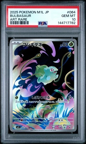 2025 POKEMON JPN M1L-MEGA BRAVE ART RARE #064 BULBASAUR PSA 10