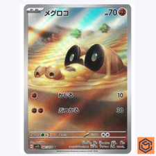 Sandile 087/078 AR Scarlet ex sv1S Pokemon Card Game TCG Japanese NM