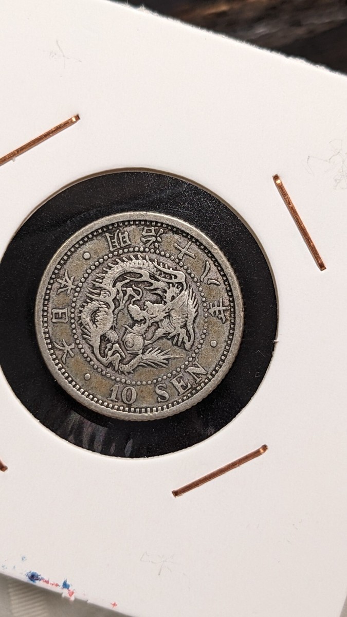 明治一錢 十年 十七年 八年 三枚 新1円銀貨 明治28年 左丸銀 PCGS AU50 - セキグチは1964年創業の