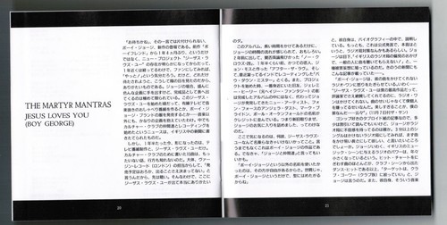 BOY GEORGE Jesus Loves You The Martyr Mantras JAPAN CD VJCP-28010 w/ PS BOOKLET - 第 5/5 張圖片