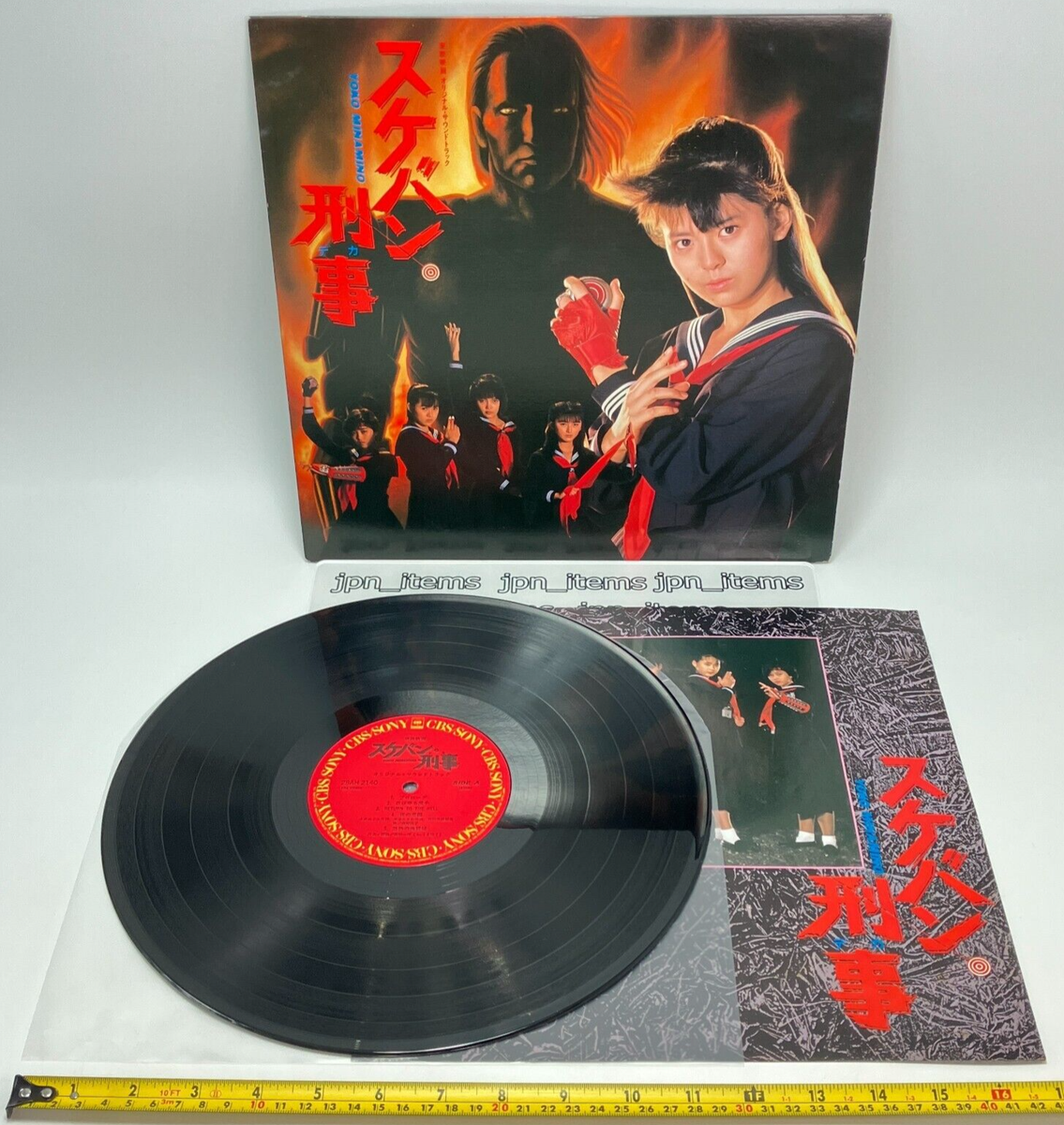 Sukeban Deka Movie Soundtrack LP Vinyl Record 1987 Japan Pop Yoko