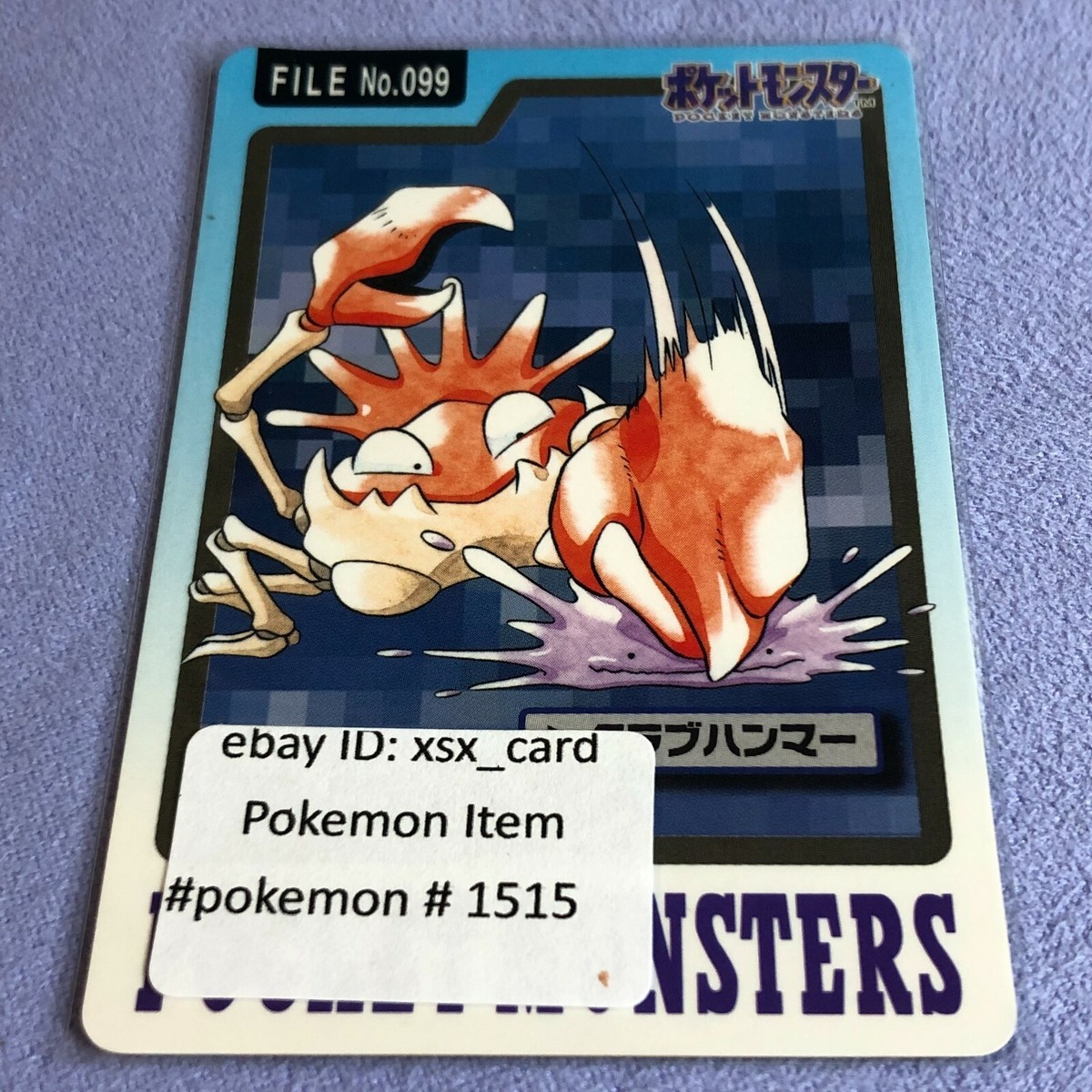 Pokemon Card - 1997 Japanese Bandai Carddass - No.099