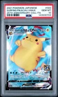 2021 POKEMON JPN 25TH ANV COLL #022 FULL ART/SURFING PIKACHU VMAX PSA 10