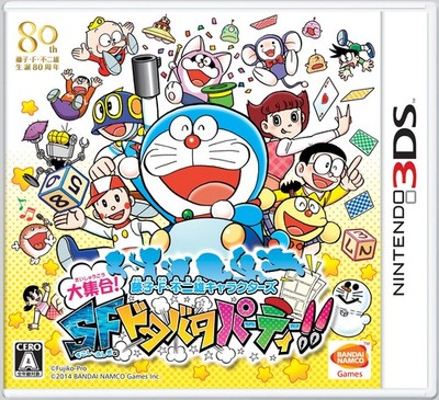 Fujiko F. Fujio Characters Grand Gathering! Sci-Fi Slapstick Party!! - 3DS