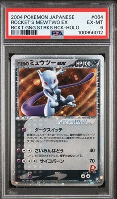 Rocket's Mewtwo ex 064/084 Rocket Gang Strikes Back Holo (Japanese
