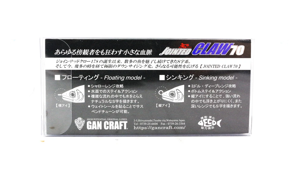 Gan Craft Jointed Claw 70 Type F Floating Lure 01 (7006) - Image 2 of 4