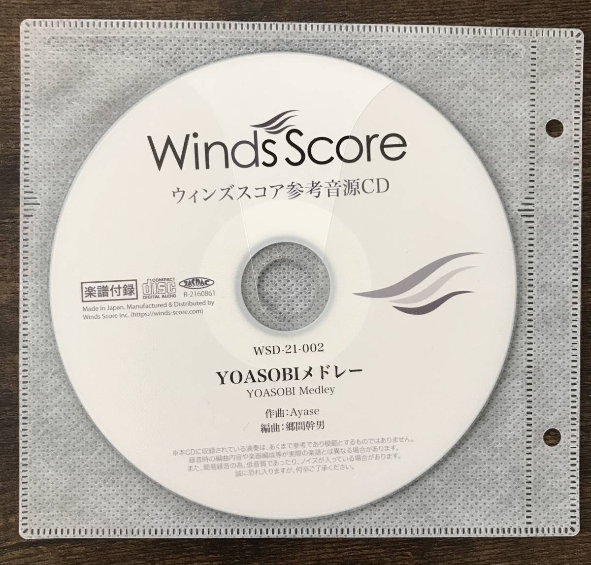 yoasobi メドレー】New Sounds in Brass NSB第49集 YOASOBIメドレー