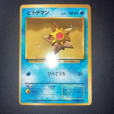 1996 Pokemon Japanese Base Set No Rarity Symbol Staryu LV.15 No.120