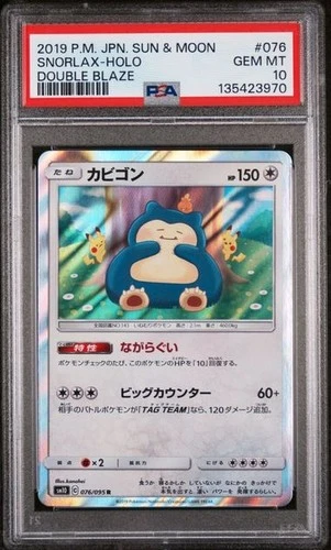 Snorlax #076 Double Blaze JAPANESE Pokemon Card PSA 10