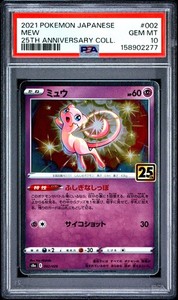 Mew 25th Anniversary Psa 10 | eBay