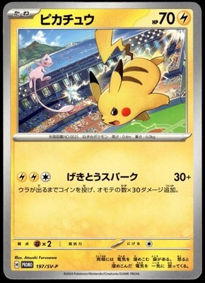 Pokemon Japanese Pikachu 197/SV-P Gym Event Campaign Promo LIGHT PLAY-1 NM