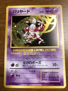 Japanese Mr Mime Jungle 6 64 Holo Foil Rare Pokemon Card Lp To Nm Ebay
