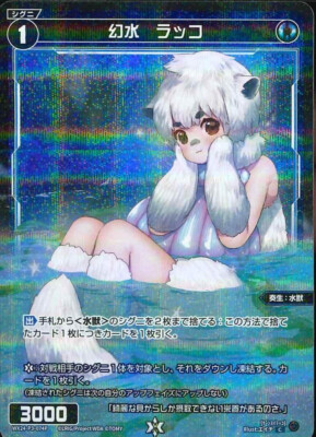 #ad #ad Sale Wixoss TCG Water otter WX24 P3 074P LC Holo JAPANESE $3.80