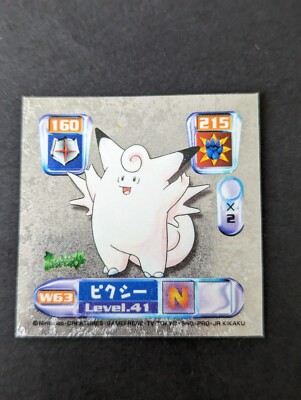 Pokemon Amada 2001 Japanese Sticker World Hobby Fair Part 3 Holo Clefable